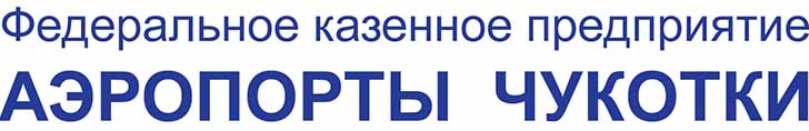 логотип аэропорта Беринговский
