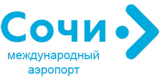 Аэропорт Сочи логотип