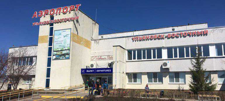 Аэропорт Ульяновск (Восточный)