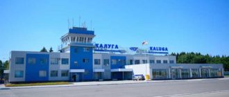 Аэропорт Калуга