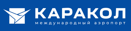 Аэропорт Каракол логотип