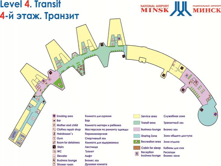 Аэропорт Минск терминал 4 этаж