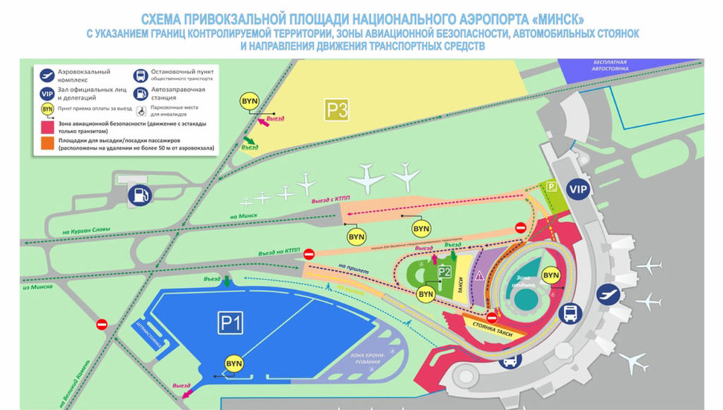 Схема парковок аэропорта Минск