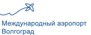 Логотип аэропорта Волгоград
