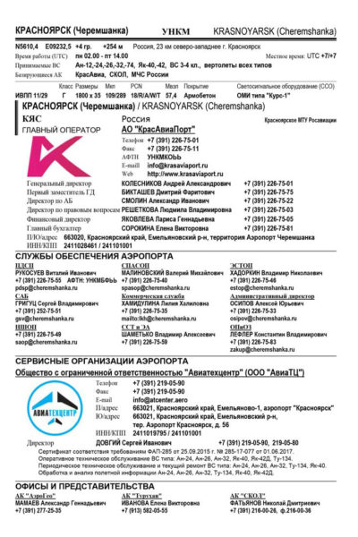 Primer-Krasnoyarsk-6