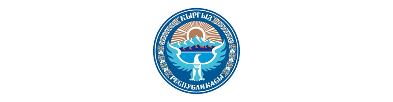 Международные аэропорты Кыргызстана список